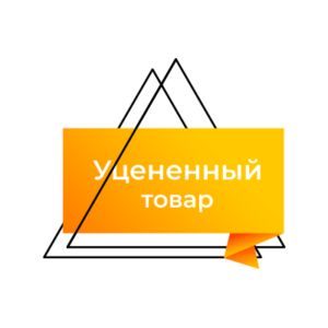 Уцененный товар