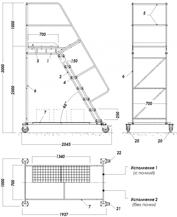 SHLM 2000mm