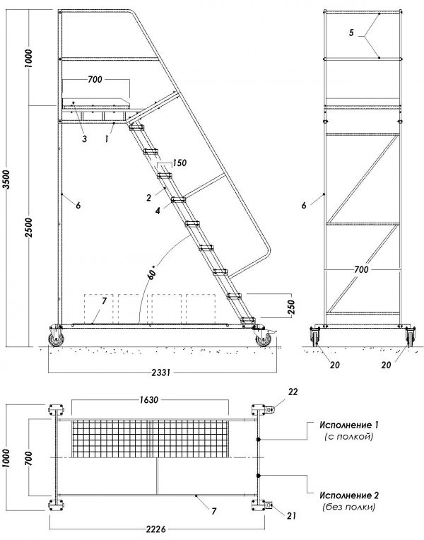 SHLM 2500mm