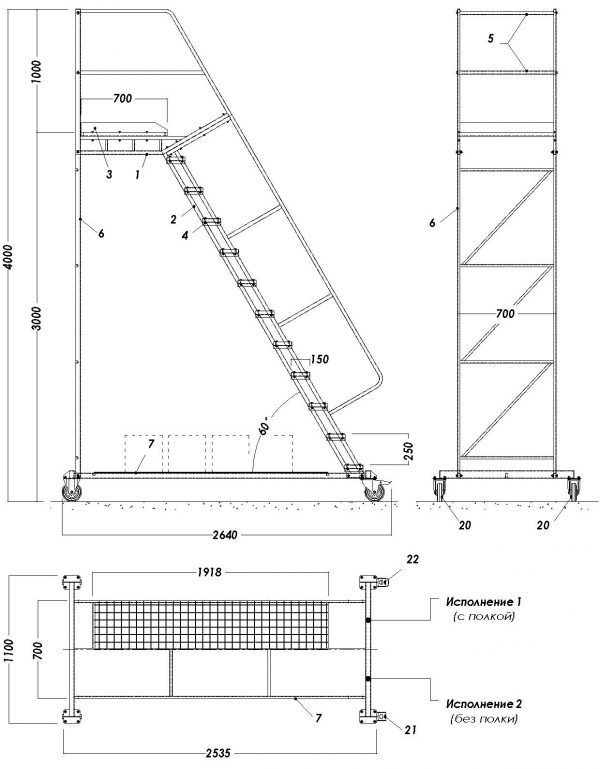 SHLM 3000mm